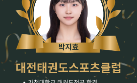 갤러리 이미지대태클 선수단, 2026년도 대학입시 합격 발표!