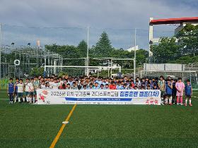 갤러리 이미지 2026년 단체구기종목 집중훈련캠프 1차