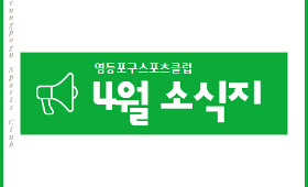 갤러리 이미지 2026년 4월 소식지