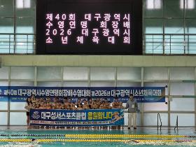 갤러리 이미지3월 제55회 소년체전 선발전 및 2026생활대축전 선발전 