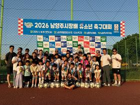 갤러리 이미지 "샤인스포츠클럽" 2026 남양주시장배 유소년 축구대회 참가!!