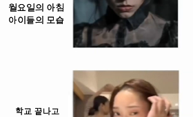 갤러리 이미지요새 아이들 표정 변화
