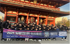 갤러리 이미지"2025년 단체구기종목 리더스포츠클럽 육성 지원 사업" 전지훈련 마무리