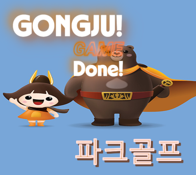 공주시파크골프스포츠클럽 로고