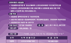 갤러리 이미지인천서구스포츠클럽 스포츠 이용권 강좌 시설 등록