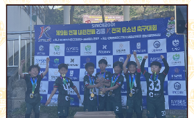 갤러리 이미지 2026년 제9회 인제 내린천배 리틀K 전국 유소년 축구대회