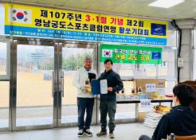 갤러리 이미지제2회 영남궁도스포츠클럽연맹 활쏘기대회(결과) (초급부)(남자)