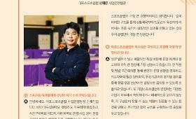 갤러리 이미지 대한체육회 정기간행물 스포츠원 SPORTS 1(2026年 4月 호)