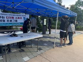 갤러리 이미지 [함성스포츠클럽 일상] 찾아가는 디지털 스포츠 체험 진행 