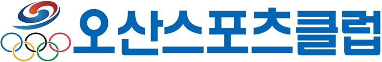 사단법인 오산스포츠클럽 로고