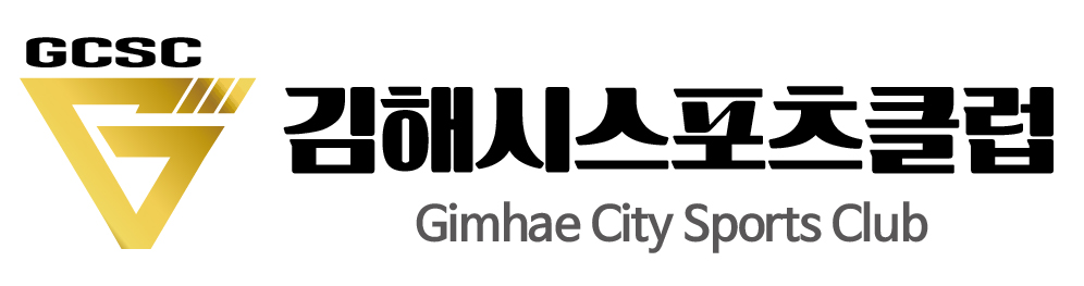 사단법인 김해시스포츠클럽 로고