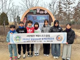 갤러리 이미지[양궁] 2026 양궁선수반 동계강화훈련