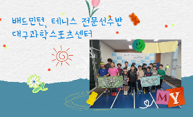 갤러리 이미지2025 전문선수반 대구스포츠과학센터 3차방문 