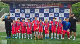 갤러리 이미지🏆 제23회 전북특별자치도 시·군·구 유소년 축구대회 수상 소식 🏆