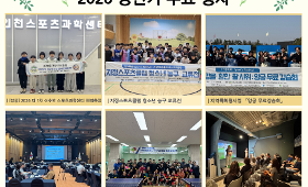 갤러리 이미지 2026년 상반기 계양스포츠클럽 소식지